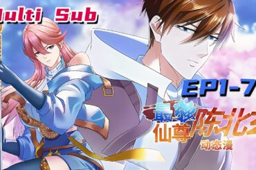 🔔🔔🔔最强仙尊陈北玄 | Chen Beixuan, the strongest immortal Ep1-75 Multi Sub 1080P