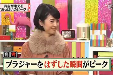 「有吉弘行 × 夏目三久 2024」結婚の話をしていた回 #14