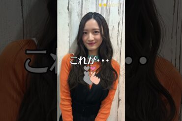 【中田花奈】 元乃木坂46　麻雀　Mリーグ　これがこう！　ピタ止めチャレンジ　#shorts