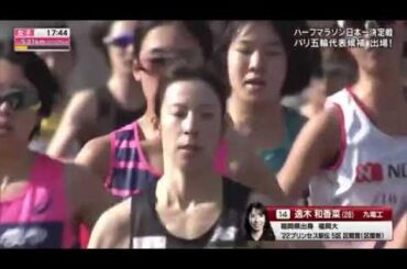 🔴見逃し配信 山口ハーフマラソン2024年2月11日＜再放送/無料/フルレース＞全日本実業団山口ハーフマラソン LIVE FULL