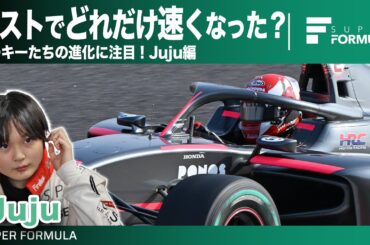 Juju選手はテストで何秒速くなったの？ルーキーテストベストラップを調査してみた