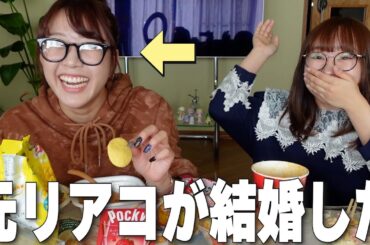 【生理前爆食】生理前で食欲やばいし元リアコが結婚したのでやけ食い