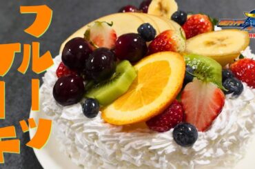 【特撮再現料理】仮面ライダー鎧武のヒロインはミステリアス？でもケーキは大好き？【高司舞役、志田友美さん誕生日おめでとうございます！】