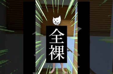 節分で豆撒いたら服脱いだヤツ。#shorts #意味不明 #放送事故 #節分 #豆まき