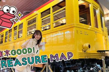 東京ＧＯＯＤ！ＴＲＥＡＳＵＲＥ ＭＡＰ ＃251　江戸川の大人も子供も学べる施設