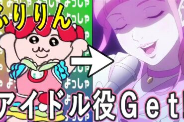 コットンキャンディえいえいおー！の降幡愛 アイドル役をゲット/「アストロノオト」松原照子役