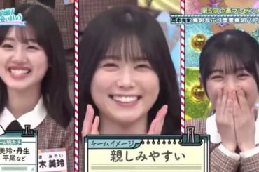 日向坂46 日向坂で会いましょう 2024年02月12日 Full Live