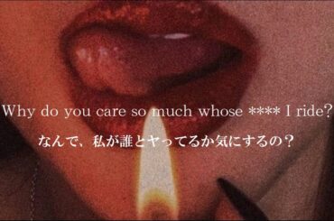 「うん、それで？」Ariana  Grande - yes, and?【洋楽和訳】