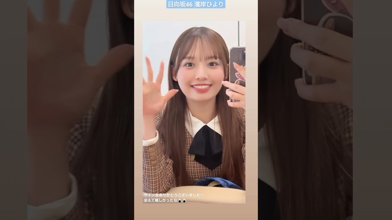 日向坂46 濱岸ひより 清水理央 本日2月11日18:30〜文化放送「日向坂46の『ひ』」レギュラー放送に #濱岸ひより、#清水理央 が出演いたします!ぜひお聴きください! 日向坂46 濱岸ひより 清水理央 本日2月11日18:30〜文化放送「日向坂46の『ひ』」レギュラー放送に #濱岸ひより、#清水理央 が出演いたします!ぜひお聴きください!