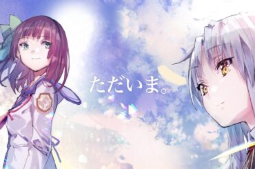 ヘブンバーンズレッドCM | 2周年&Angel Beats!コラボ記念「あの日のみんなへ」篇（30秒）