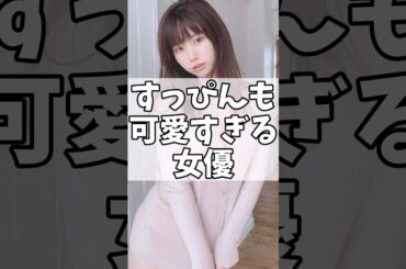 すっぴんを見て驚く芸能人#shorts #芸能人 #news