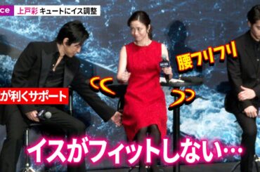 【沈黙の艦隊】上戸彩、椅子が合わず腰フリ調整　大沢たかお優しくサポート