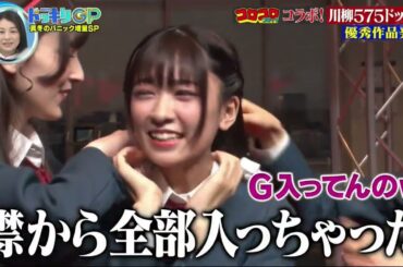 『ドッキリGP』 有名人を狙ったいたずら集 第4弾！ 最高のジョーク❕ www....