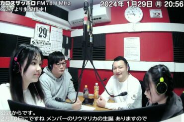 ワンダーホワイトの純白エアライン　24/01/29放送