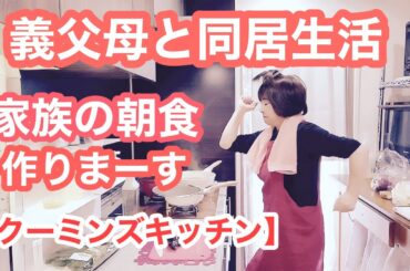 『私生活まるだしー🤭』茄子の揚げ浸し煮＆ほうれん草と椎茸バター焼き＆味噌汁【クーミンズキッチン】