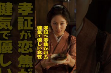 ■キャラクター映像③～桔梗篇～■ #身代わり忠臣蔵 #映画 #ムロツヨシ #永山瑛太 #川口春奈 #林遣都 #shorts