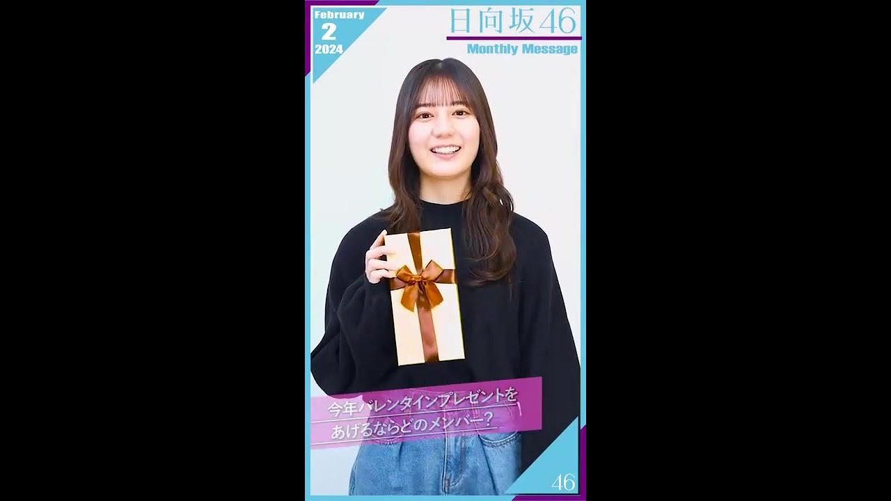 日向坂46 FCグリーティング Rev2 HD 日向坂46 FCグリーティング Rev2 HD