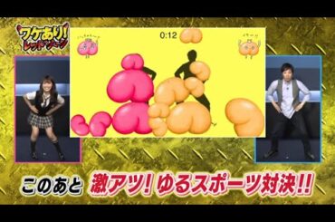 ワケありゆるスポ男と尻文字で戦う渋谷凪咲