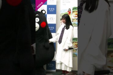 アンジュルム伊勢鈴蘭、くまモンにゾッコン