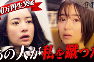 【関係性崩壊】進撃のノアとトップキャバ嬢ルナ…師弟関係が壊れました