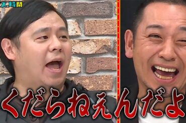 えなことの握手会で…大悟の無茶振りに応えられるか！？ #ブレイキングヤンチャオーディション『 #チャンスの時間 #257 』#ABEMA で無料配信中 #千鳥 #ノブ #大悟