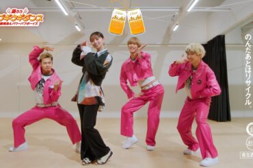 クリアアサヒ「＃ブギウギダンス みんなで踊ってみた 篇」