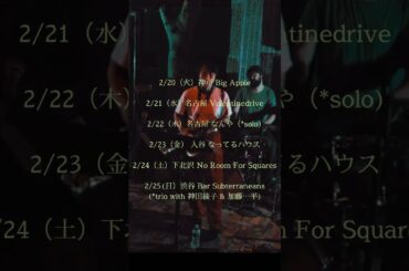 Ayumi Ishito Japan Tour 2024