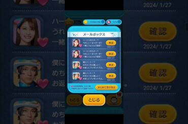 【ツムツム】10周年イベントの生見愛瑠と山田裕貴のハートでメールボックス埋めてみた#shorts  #ツムツム  #10周年記念