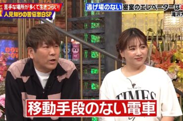 【特別プログラム】『ダウンタウンDX』2024 滝沢カレンのドラマ現場での地獄のようなトイレやエレベーター体験！ELT伊藤が紅白でドリカム中村とのアイコンタクトを果たす！