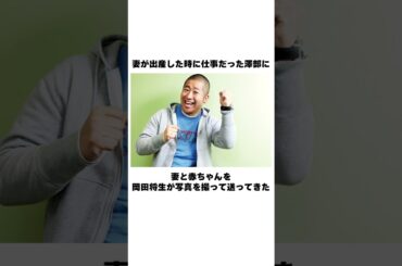 ハライチ澤部の人脈