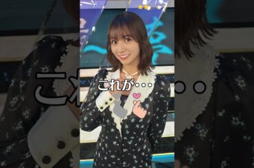 【北野日奈子】 元乃木坂46　2期　これがこう！　ピタ止めチャレンジ　#shorts