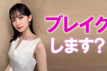 【畑芽育】写真集出しました。