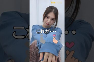 【相楽伊織】 元乃木坂46　2期　これがこう！　ぴたどめチャレンジ　#shorts