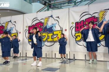 2024出雲ダンスフェスinゆめタウン INI/DROP B-LAND 月曜キッズ