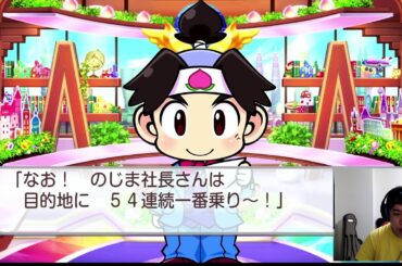 連続ゴール55回！ついに手持ち7兆円超え！【やり込み桃鉄#4】