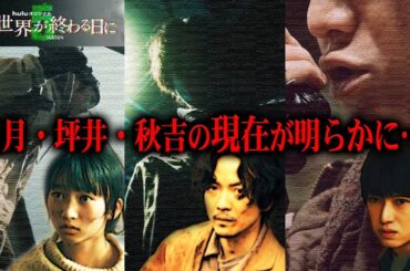 【君と世界が終わる日に Season5】第1話 きみセカオールスター登場がアツすぎる！！！歴代キャラの目的を徹底考察！！【飯豊まりえ】【玉城ティナ】