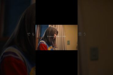 ドラマ「惑星サザーランドへようこそ」 #ドラマ #おすすめ #切り抜き #ショートドラマ #短編ドラマ #ショートフィルム #塩塚モエカ #羊文学 #河合優実 #小川紗良 #甲田まひる