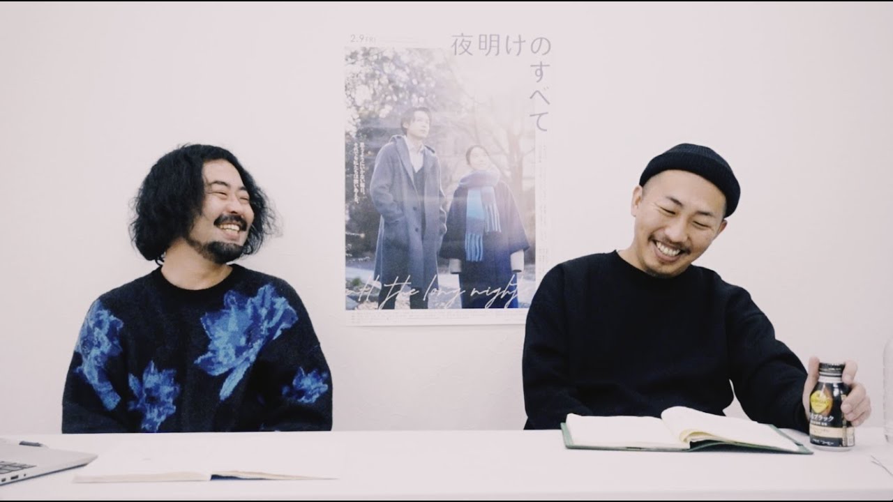 『夜明けのすべて』【三宅唱監督インタビュー#1】 『夜明けのすべて』【三宅唱監督インタビュー#1】
