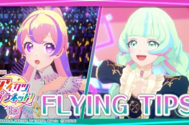 『FLYING TIPS』Hana＆Ruri＆Qpit for STARRY PLANET☆【Aikatsu Planet!】anime＆Data Carddas