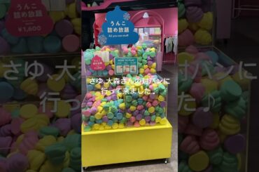 道重さゆみさん×大森靖子 2マンライブ「ミッドナイト清純異性交遊LIVE」＠Zepp DiverCity    #helloproject #morningmusume  #shorts