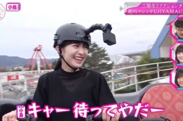 【櫻坂46】小島凪紗 そこさく まとめ①