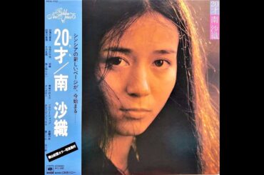 南沙織 : 1974 : フラワー・ショップ