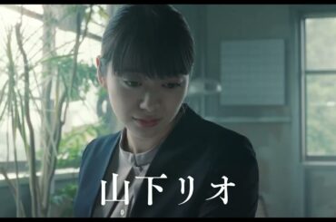 『ペナルティループ』本予告