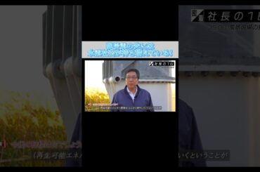 【脱炭素の先には水素社会が待ち構えている！】#forjapan #shorts