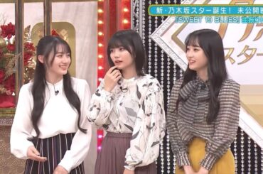 判断を誤るアルノさくみく　新乃木坂スター誕生