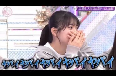 【櫻坂46】小島凪紗 そこさく まとめ②