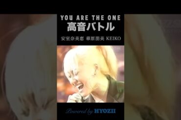 高音バトル　安室奈美恵→華原朋美→KEIKO | YOU ARE THE ONE by 小室哲哉