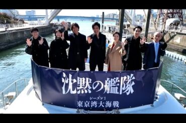 大沢たかお、上戸彩ら　真冬の東京湾から船に乗って登場