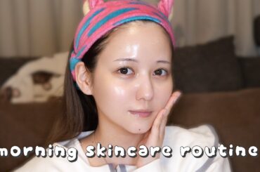 美肌はこうやって作るのだ。モーニングスキンケアルーティン