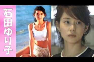 【50代女優特集】石田ゆり子の20代、30代が可愛すぎる。ファンは全員集合【石田ゆり子】